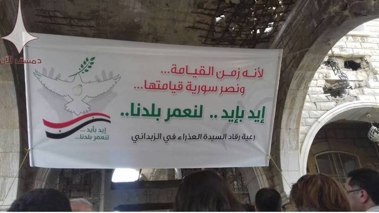 الزبداني السورية تشهد صلاة مشتركة للمسيحيين والمسلمين