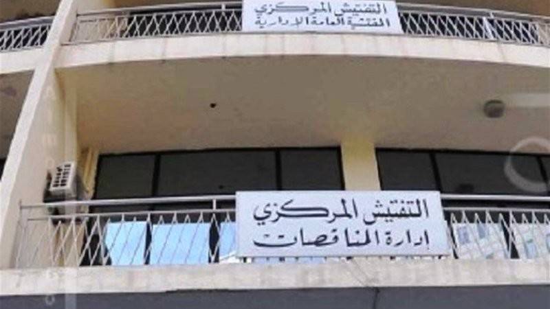 لجنة الإدارة والعدل تفعل دور هيئة التفتيش المركزي