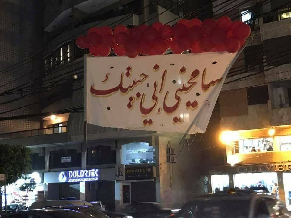 بالصور.. عاشق يثير جدلاً في "حارة حريك"
