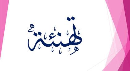 مطالب متعاقدو التعليم المهني والتقني