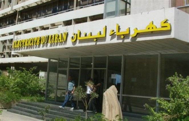 كهرباء لبنان: فض التوضيحات الادارية والتقنية للمشاركين في استدراج العروض لاستئجار بواخر إنتاج الطاقة