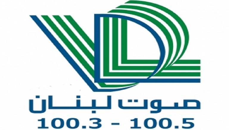 اذاعة صوت لبنان: الاجراءات الداخلية تتعلق حصرا بتنظيم سير العمل