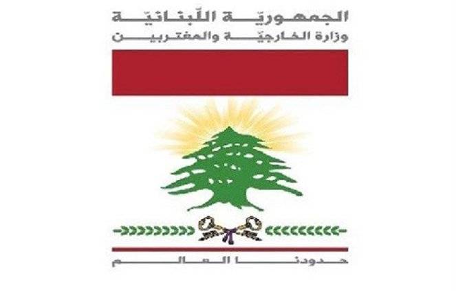 ​الخارجية تُدين الهجمات الإرهابية في لندن