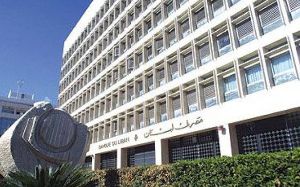 مصرف لبنان يُعطي القطاع الصناعي «جرعة أوكسجين» لإنقاذه
قروض ممنوحة بالليرة لتمويل الرأسمال التشغيلي للمؤسّسات الصناعيّة
7 إيجابيات تركّز على النموّ والصادرات الصناعيّة والقدرة التنافسيّة