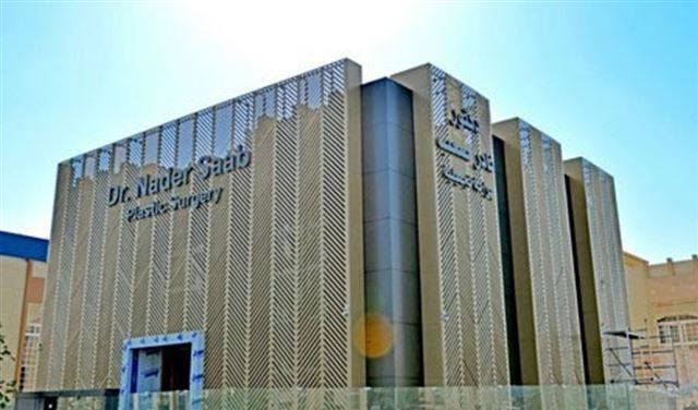 نقابة الاطباء.. لا سلطة رقابية لها على مستشفى نادر صعب