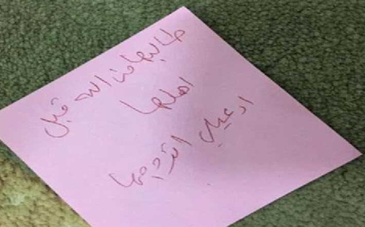 شاهد أغرب رسالة تركها شاب مع زجاجة مياه للإفطار في أحد المساجد