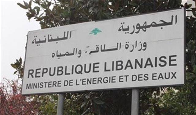 معلومات عن العمل لاقتحام وزارة الطاٍقة