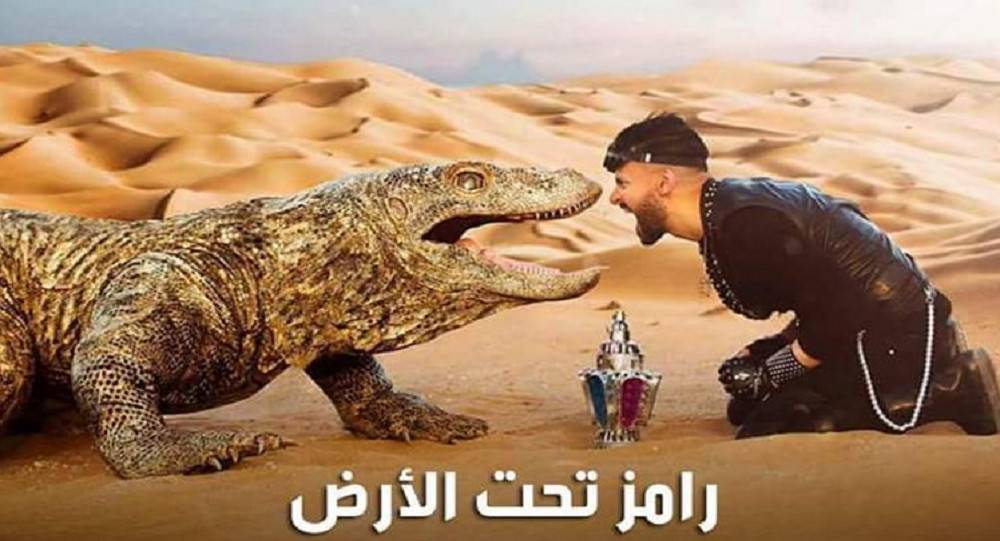 ما هو السائل الذي يشربه رامز جلال قبل تنفيذ مقلبه؟