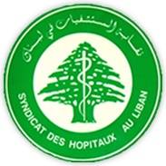 نقابة المستشفيات: نسعى للمحافظة على الحد الأدنى من التوازن المالي وليس هدفنا مكاسب إضافية