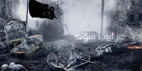 هذا ما حصل في ليلة الدخلة بين مفتي داعش ودينا