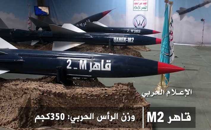 اطلاق صاروخ من نوع «قاهر إم2» على تجمع لقيادات المرتزقة في محافظة الجوف