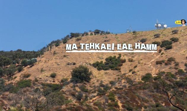 بطاقة زفاف “جبل” بين اللبنانيين… و”ما تهكلي للهم” بدل فاريا!