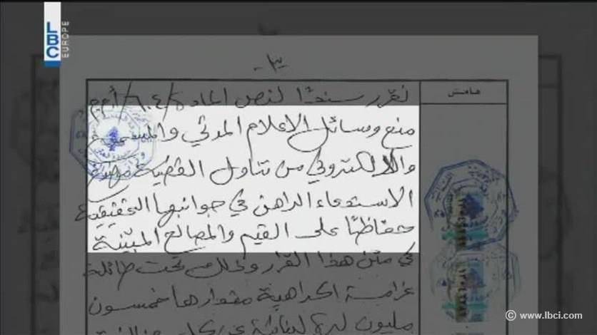 ما جديد الـ LBCI في ملف عدم تناول اسم الدكتور نادر صعب ومستشفاه؟
