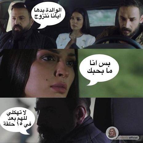 النجوم العرب يستنجدون بـ "عديلة"