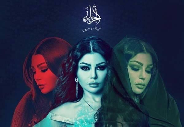 عمرو واكد يفضح حقيقة هيفا وهبي!