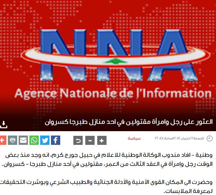 ما حقيقة جريمة القتل المزدوجة في طبرجا؟