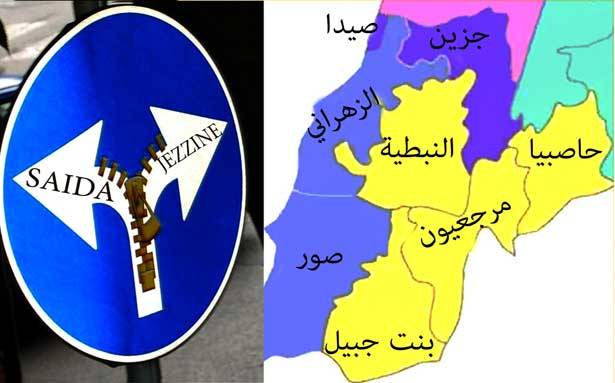 صيدا ـ جزين دائرة المصالح والحسابات المعقدة