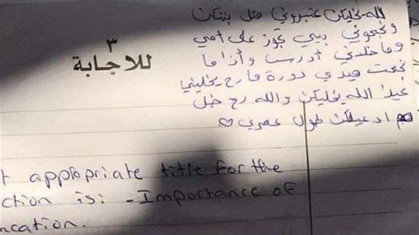 هذا ما حلّ بالمصحح الذي نشر رسالة 