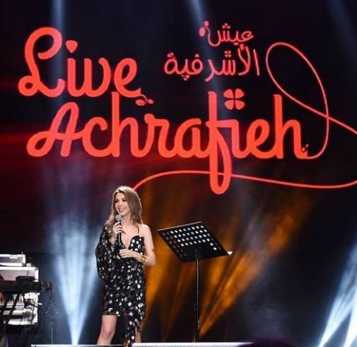 بالصور - نانسي عجرم تخطف الانظار بفستان قصير وأكمام مميزة
