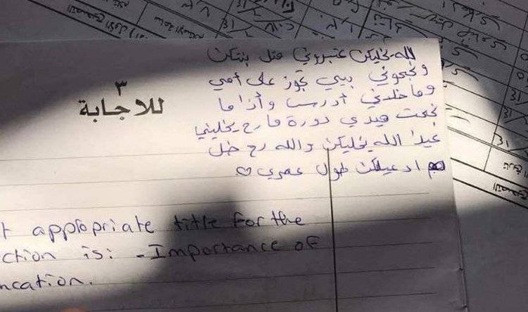 رسالة إلى مصححي الإمتحانات الرسميّة: “بيي تجوز على إمي”… نجحوني