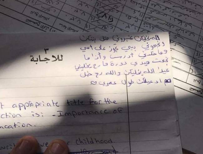 بعد نشر صورة لمسابقة إحدى الطالبات على 'فيسبوك'.. هذا ما حلّ بالمصحح!