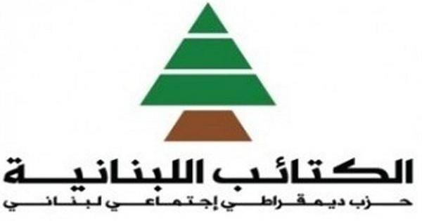 حزب الكتائب يحذّر من خطر جدّي!