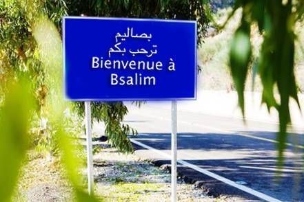 في بصاليم.. ضحية جديدة للانتحار!