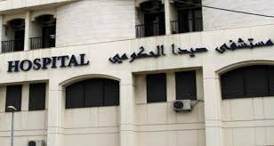 موظفو مستشفى صيدا الحكومي: المماطلة في تسديد ما تأخر من رواتبنا ومستحقاتنا لن يثنينا عن الاستمرار في تحركنا لتحقيق مطالبنا