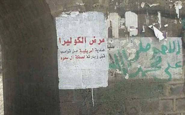 100 الف يمني مصابون بالكوليرا
