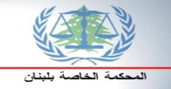 المحكمة الخاصة بلبنان: اجتماع بين هردليشكوفا وغوتيريش