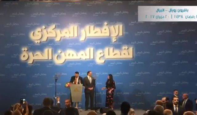 بالفيديو.. الحريري يفاجئ الحضور ويطلب يد هذه الفتاة!