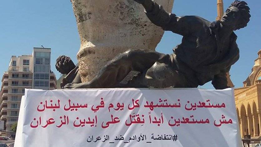 مارون نهرا ضحية جديدة...وحملة انتفاضة الأوادم ضد الزعران تتحرك