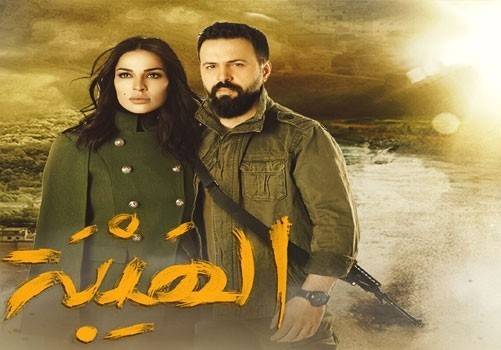 "الهيبة" خطر على الصحة؟!