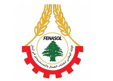 بيان صحافي صادر عن الاتحاد الوطني لنقابات العمال والمستخدمين في لبنان