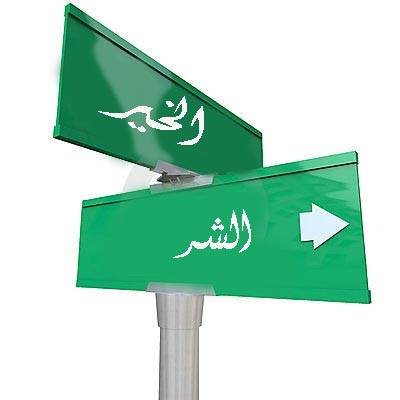 زحمة على طريق الشّر!