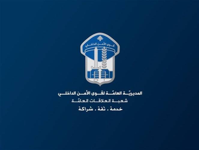 اليكم اللائحة الأولية بـِ 79 اسماً من مطلقي النار في الهواء!