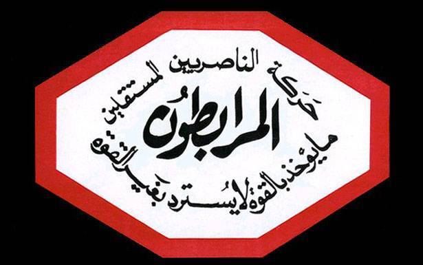 «المرابطون»: للاستنفار العام مع الجيش