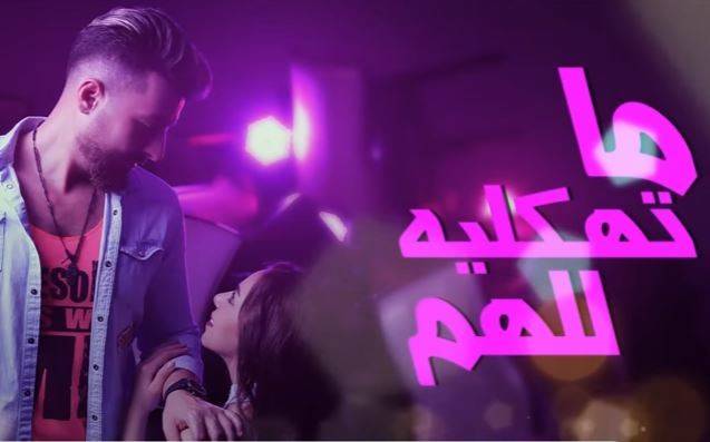 بالفيديو.. 