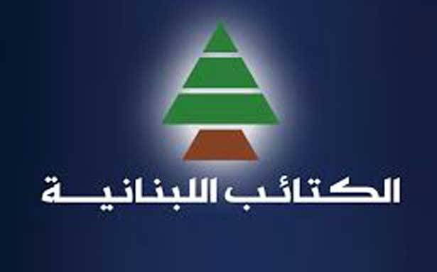 الكتائب: لا تحالف مع القومي ولا تباعد مع عون