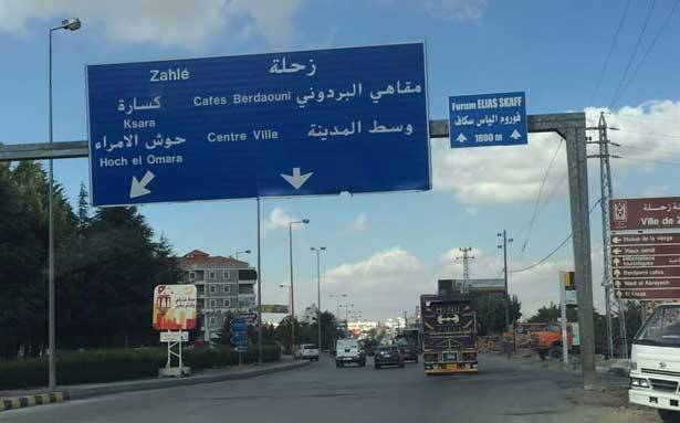 اتهامات متبادلة في بلدية زحلة - المعلّقة تعنايل
