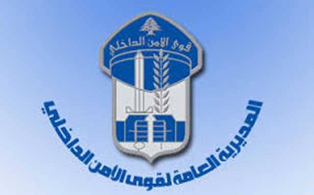 توضيح من قوى الامن الداخلي