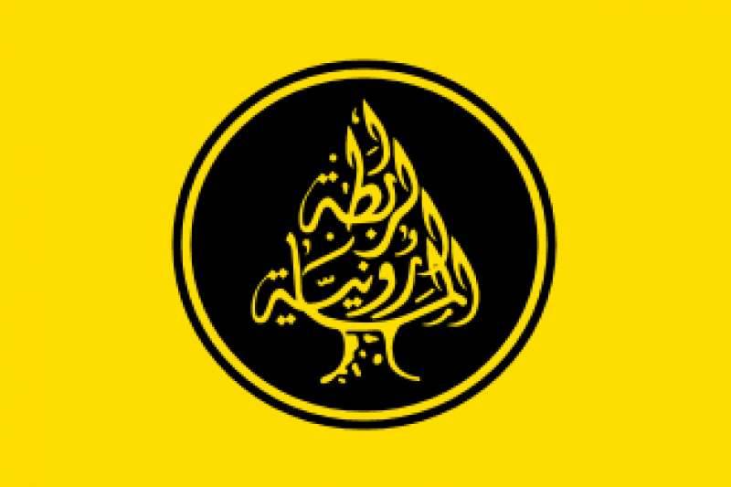 الرابطة المارونية: لتحسين ما أمكن في قانون الانتخاب وعلى الحكومة ايجاد حل جذري للنزوح السوري