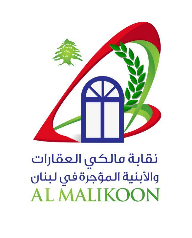 نقابة المالكين أسفت لمؤتمرات ضد حقوقهم وطالبت بتأليف اللجان في قانون الإيجارات