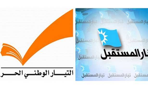 الوطني الحر «يدشن» تحالفه الانتخابي مع المستقبل في جزين