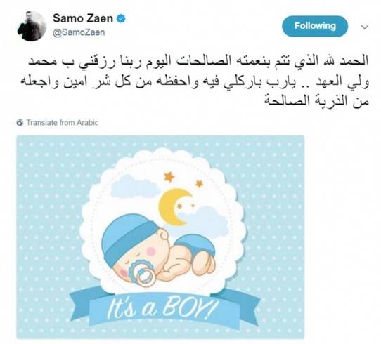 بالصورة:  النجم السوري يرزق بمولوده الأول من الإعلامية المصرية