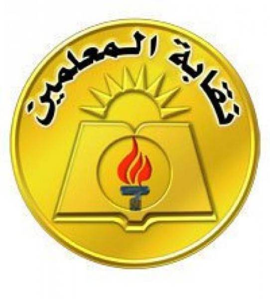 نسبة الاقتراع في انتخابات المعلمين بلغت 40,5 في المئة