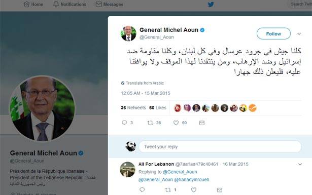 رئيس الجمهوريّة : #كلّنا جيش