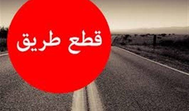 طريق عام جنسنايا جزين مقطوعة