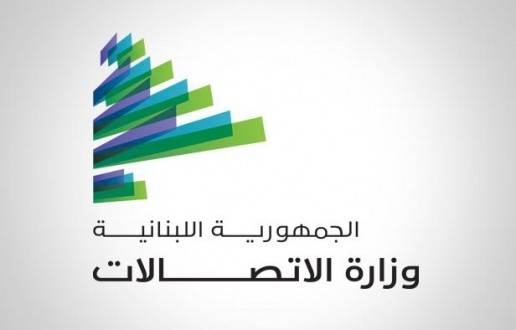 وزارة الاتصالات حوّلت 100 مليون دولار لوزارة المالية