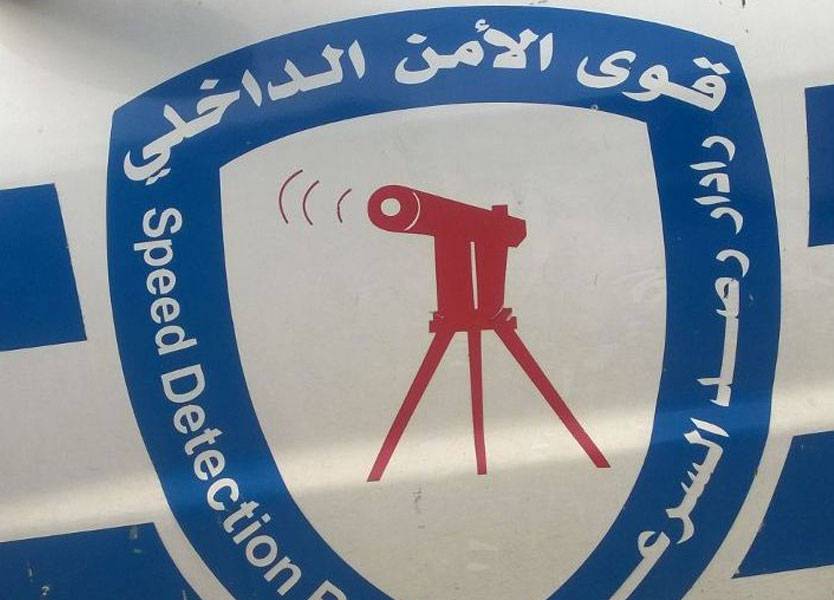 كم بلغت مخالفات السرعة الزائدة أمس؟